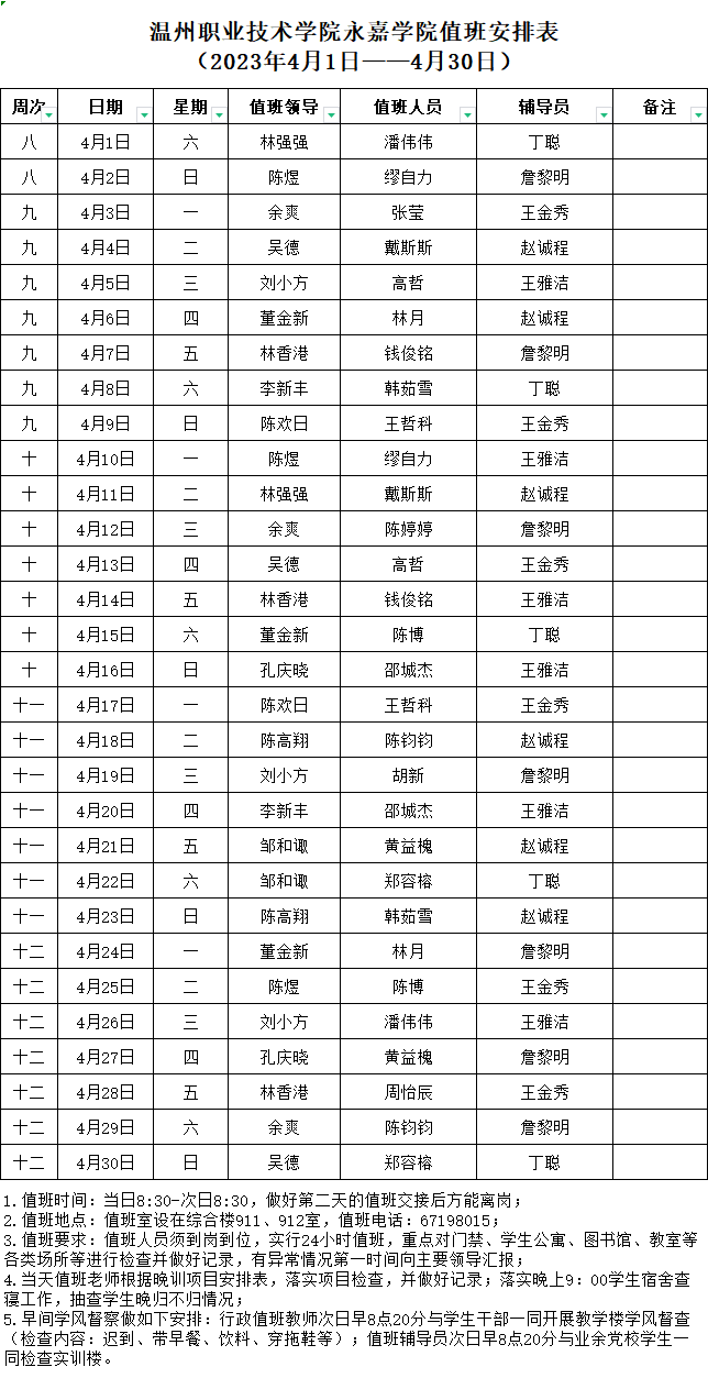 4月1号-4月30号.jpg