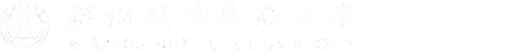 温州职业技术学院永嘉学院